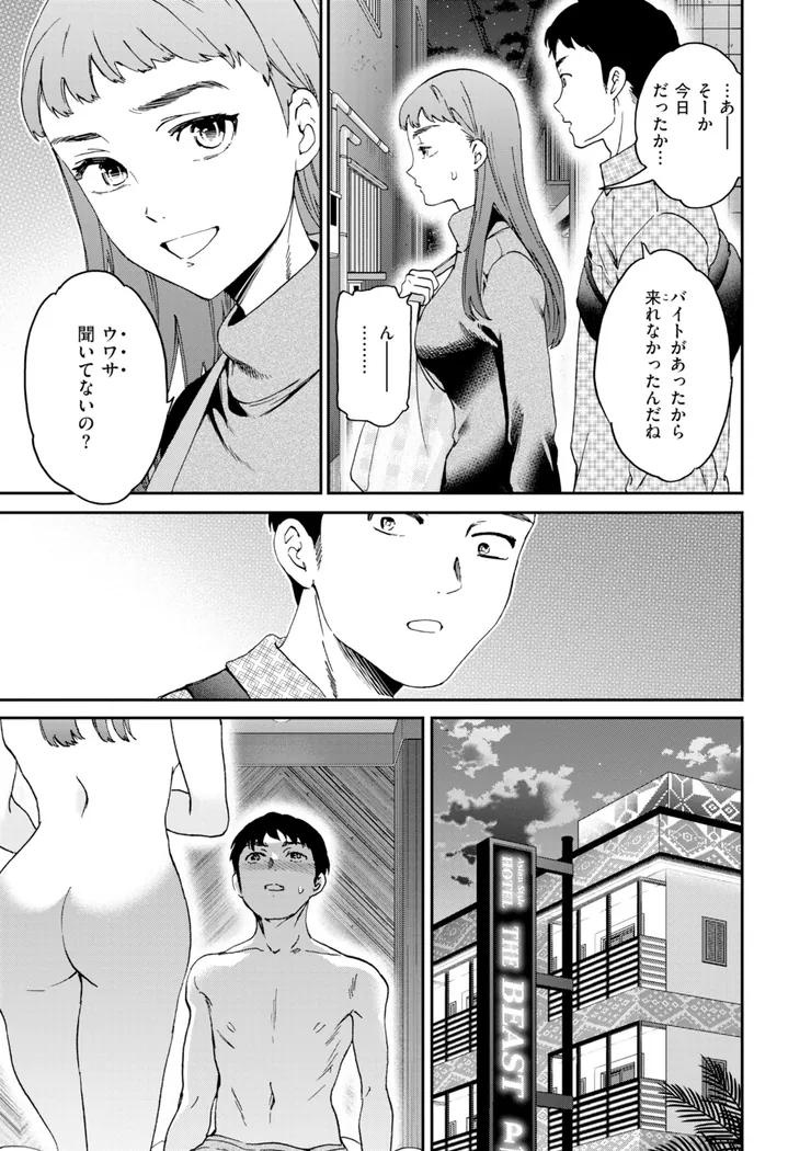 【無料エロ漫画・同人】Bitter Addiction-23枚目