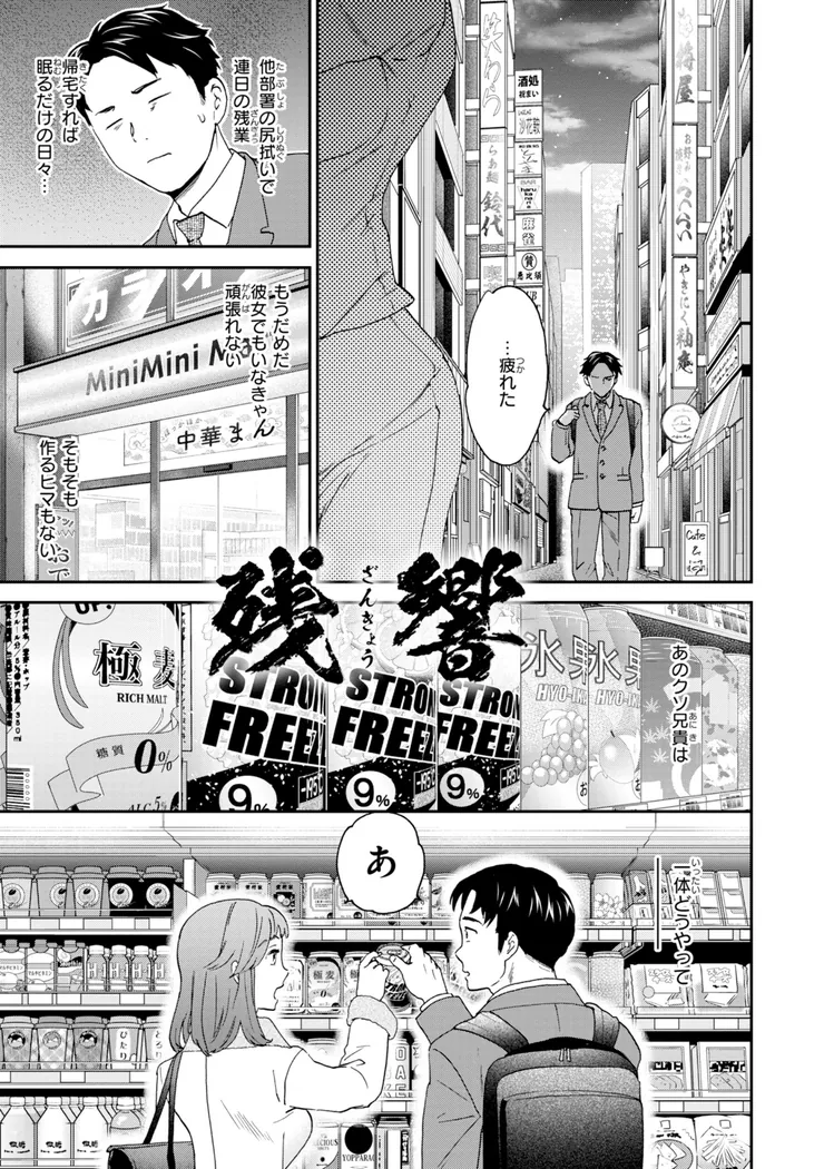 【無料エロ漫画・同人】Bitter Addiction-25枚目