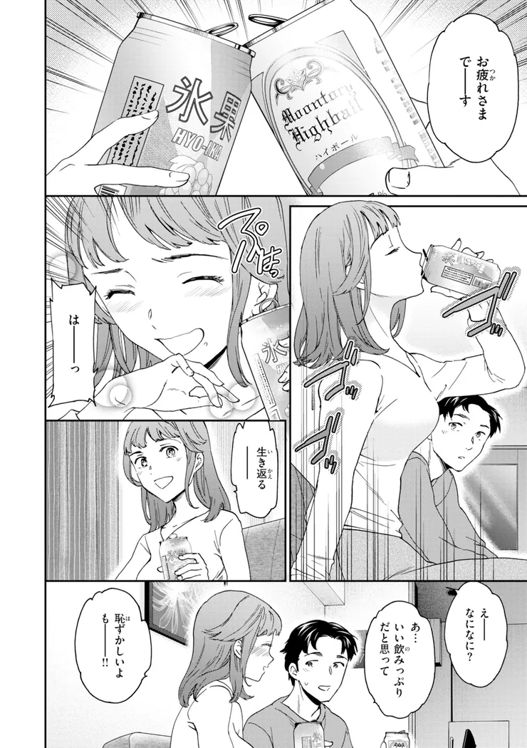 【無料エロ漫画・同人】Bitter Addiction-26枚目