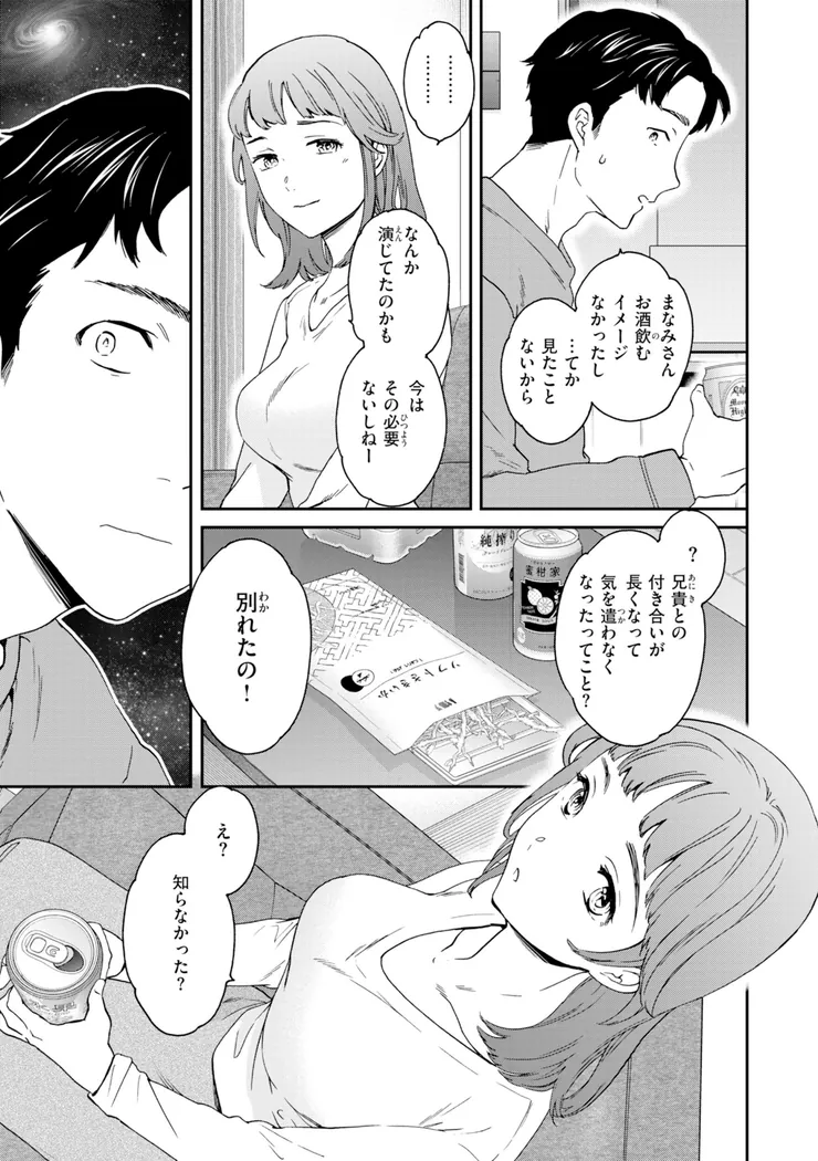 【無料エロ漫画・同人】Bitter Addiction-27枚目