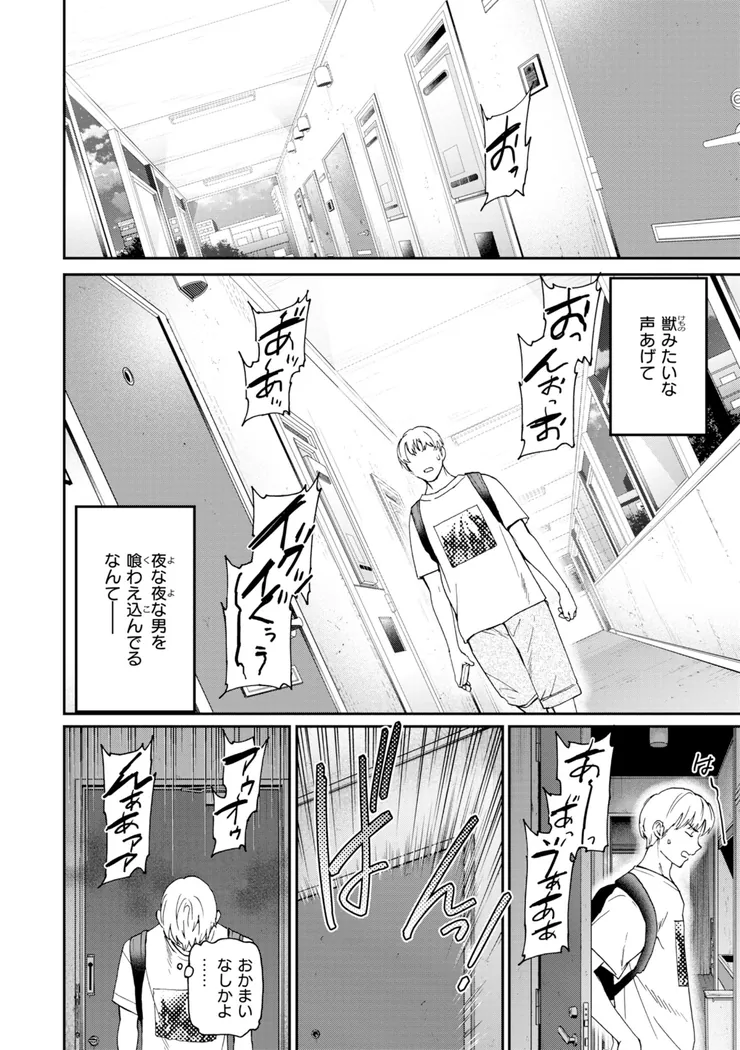 【無料エロ漫画・同人】Bitter Addiction-2枚目