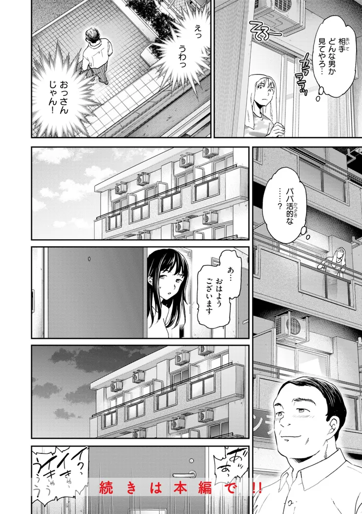 【無料エロ漫画・同人】Bitter Addiction-4枚目
