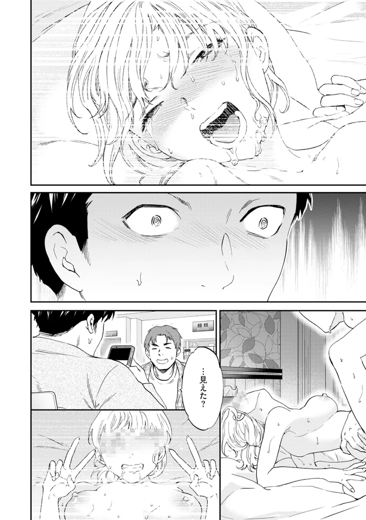 【無料エロ漫画・同人】Bitter Addiction-6枚目