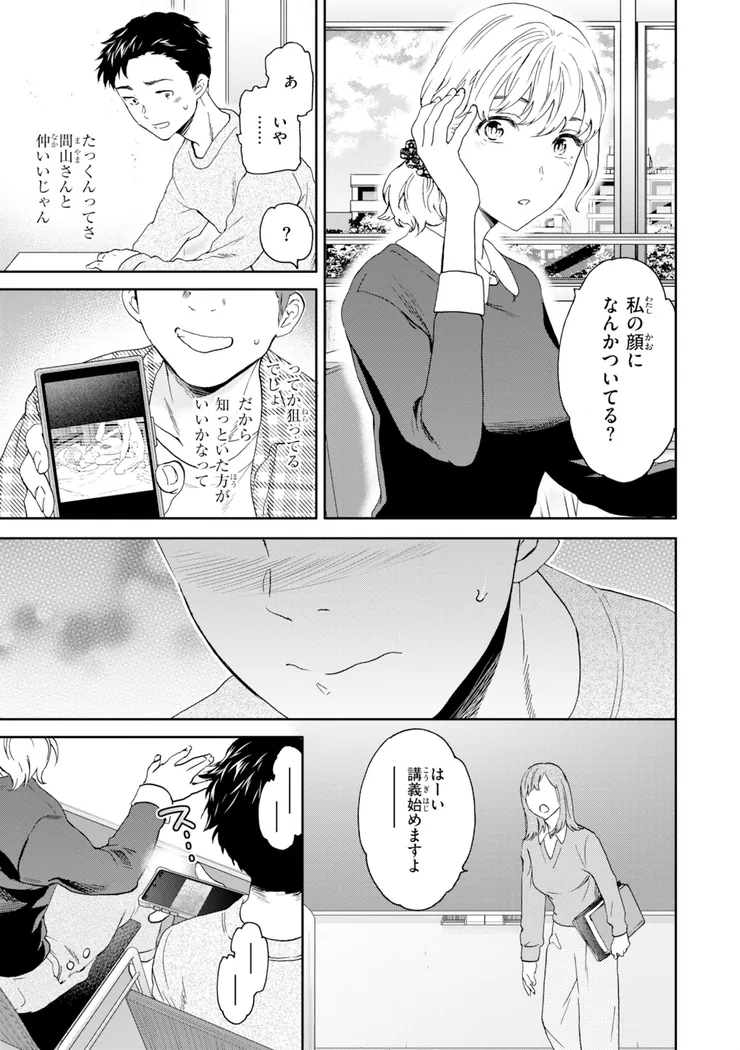 【無料エロ漫画・同人】Bitter Addiction-7枚目