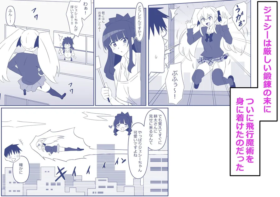 【無料エロ漫画・同人】ゾンビハーレムライフ〜抗体持ちの俺と爆乳ゾンビ〜 第十三話-0枚目