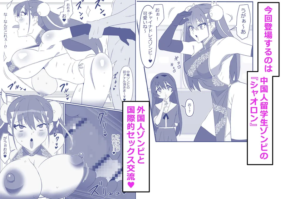 【無料エロ漫画・同人】ゾンビハーレムライフ〜抗体持ちの俺と爆乳ゾンビ〜 第十三話-2枚目