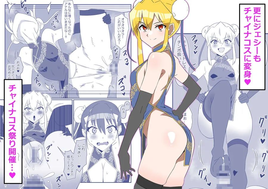 【無料エロ漫画・同人】ゾンビハーレムライフ〜抗体持ちの俺と爆乳ゾンビ〜 第十三話-3枚目