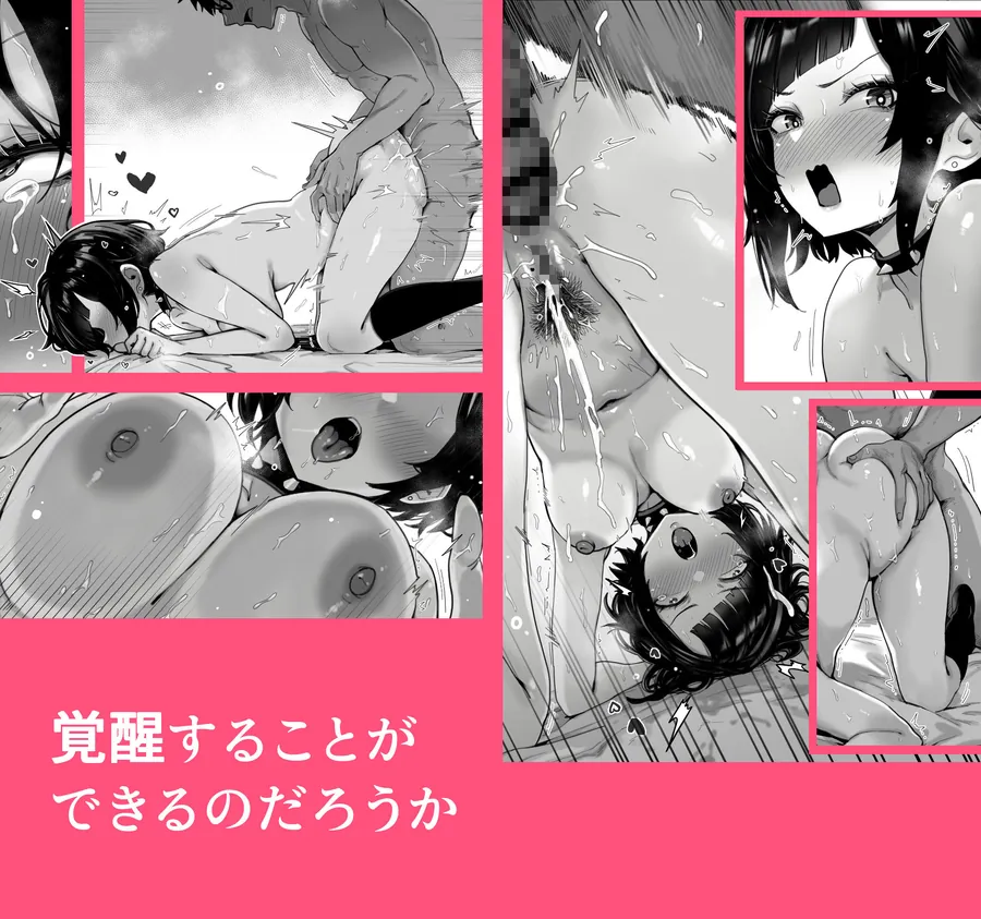 【無料エロ漫画・同人】オカズギャルハーレム〜魔王様が覚醒するまでフェラもパイズリも3pも何から何まで全身全霊でご奉仕いたします！！-6枚目