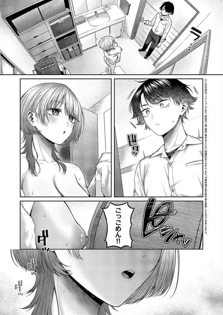 【無料エロ漫画・同人】れなちゃんはわからない-2枚目