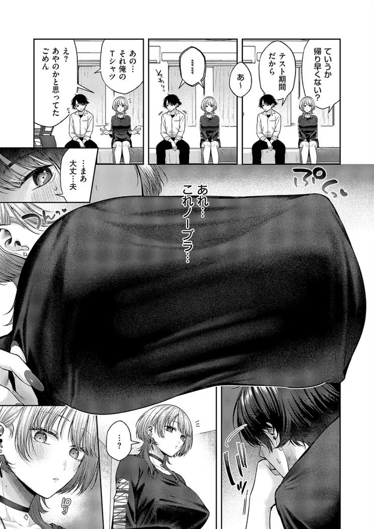 【無料エロ漫画・同人】れなちゃんはわからない-5枚目
