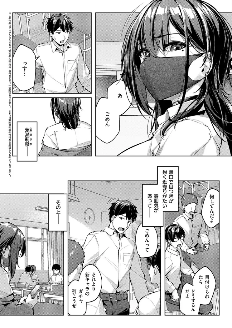 【無料エロ漫画・同人】マスクとピアスと…-1枚目