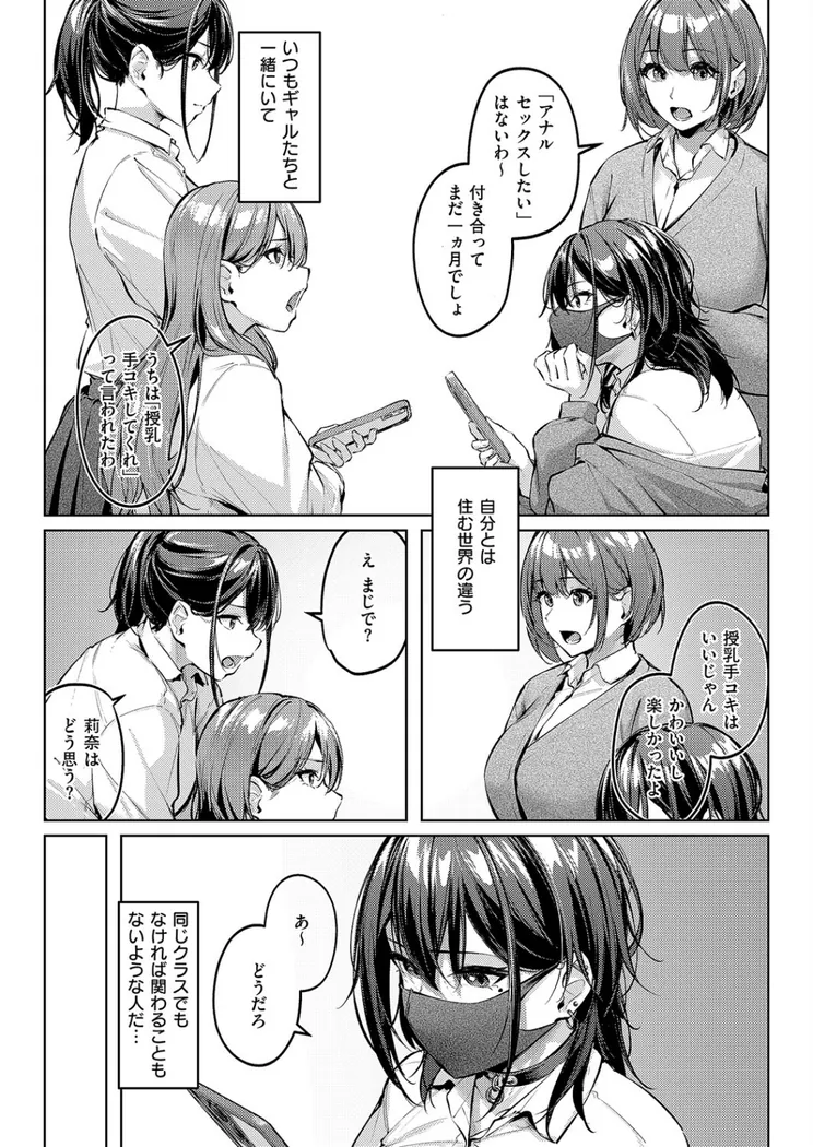 【無料エロ漫画・同人】マスクとピアスと…-2枚目