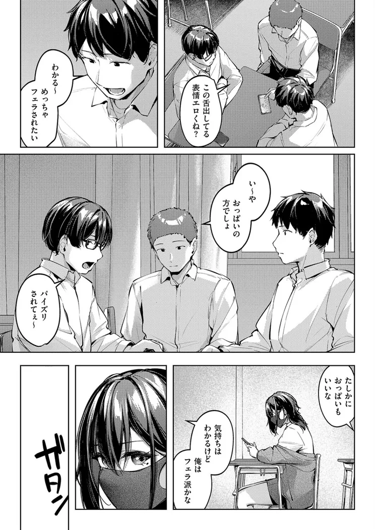 【無料エロ漫画・同人】マスクとピアスと…-4枚目