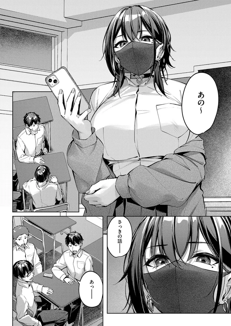 【無料エロ漫画・同人】マスクとピアスと…-5枚目