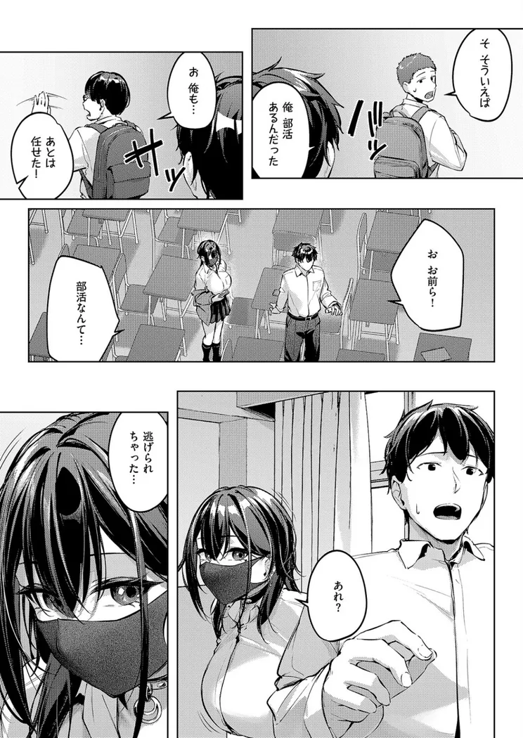 【無料エロ漫画・同人】マスクとピアスと…-6枚目