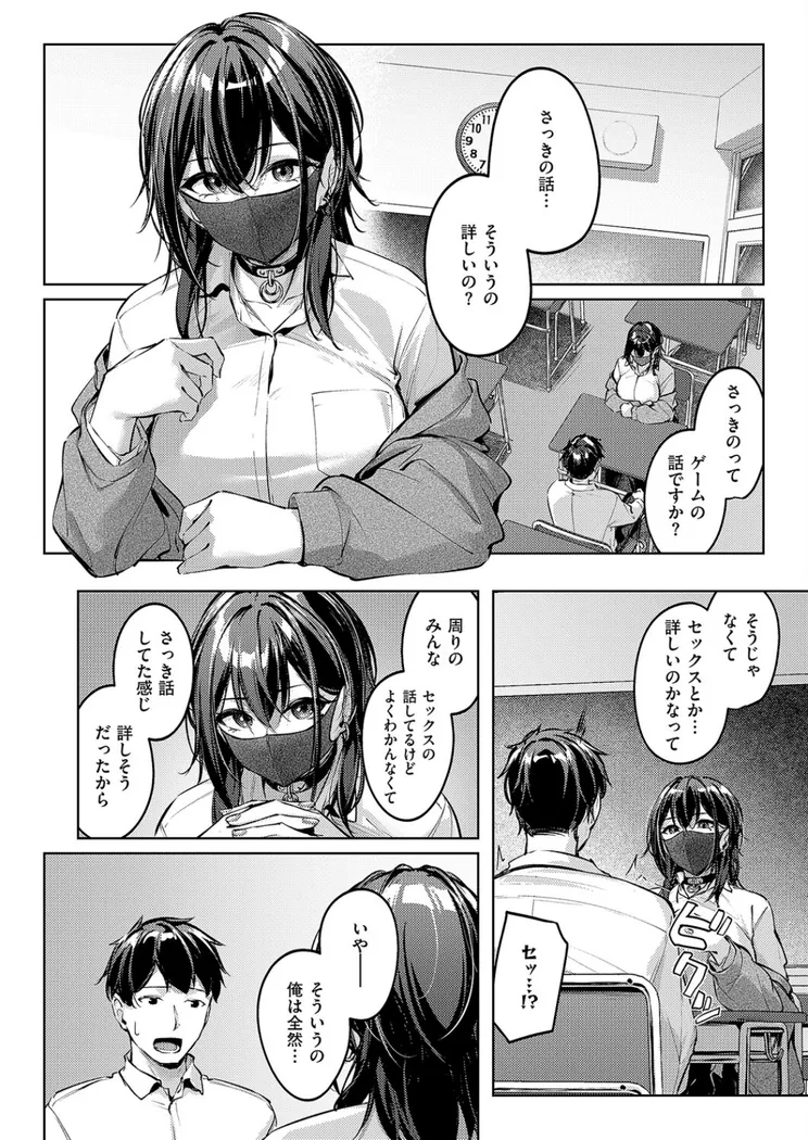 【無料エロ漫画・同人】マスクとピアスと…-7枚目