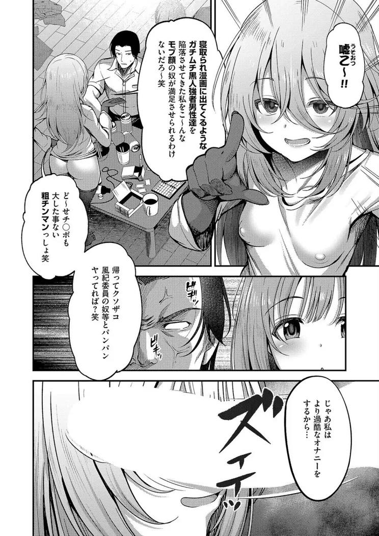 【無料エロ漫画・同人】お願いおち○ぽ風紀委員！（3）-3枚目