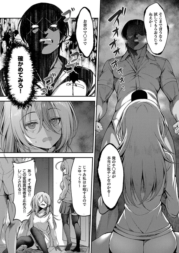 【無料エロ漫画・同人】お願いおち○ぽ風紀委員！（3）-4枚目