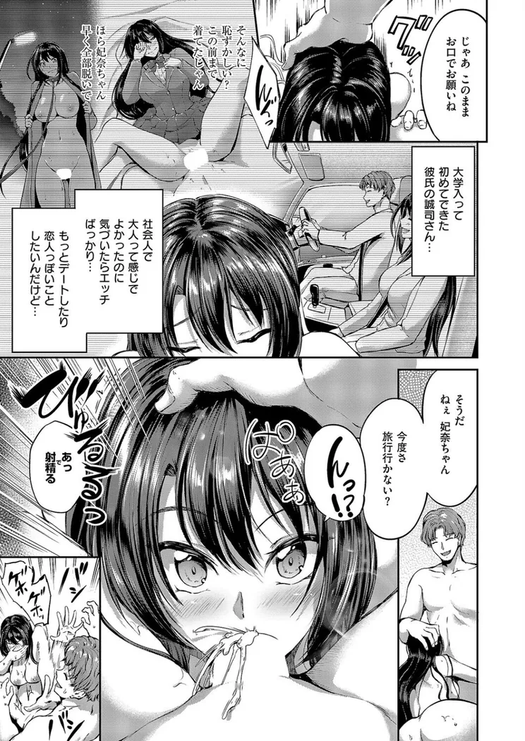 【無料エロ漫画・同人】ぬちゃぬる温泉旅行-2枚目