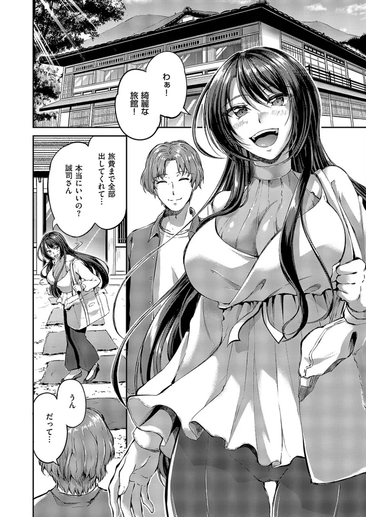 【無料エロ漫画・同人】ぬちゃぬる温泉旅行-3枚目