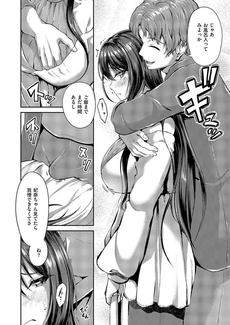 【無料エロ漫画・同人】ぬちゃぬる温泉旅行-5枚目