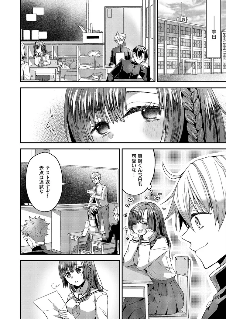 【無料エロ漫画・同人】妄想爆発！今日も推しが尊い…！！-3枚目