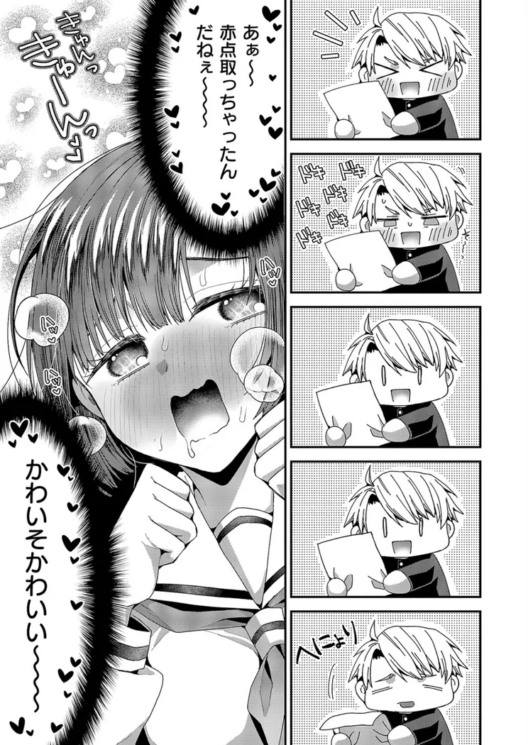 【無料エロ漫画・同人】妄想爆発！今日も推しが尊い…！！-4枚目
