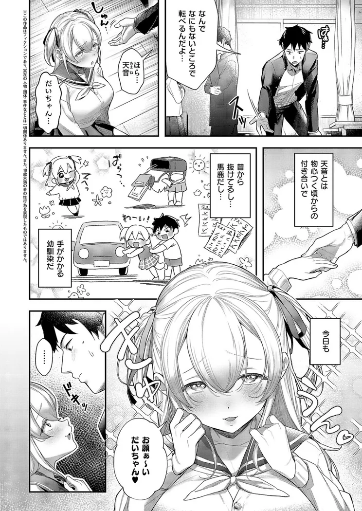【無料エロ漫画・同人】今日の天気は雨のちおしっこ-1枚目