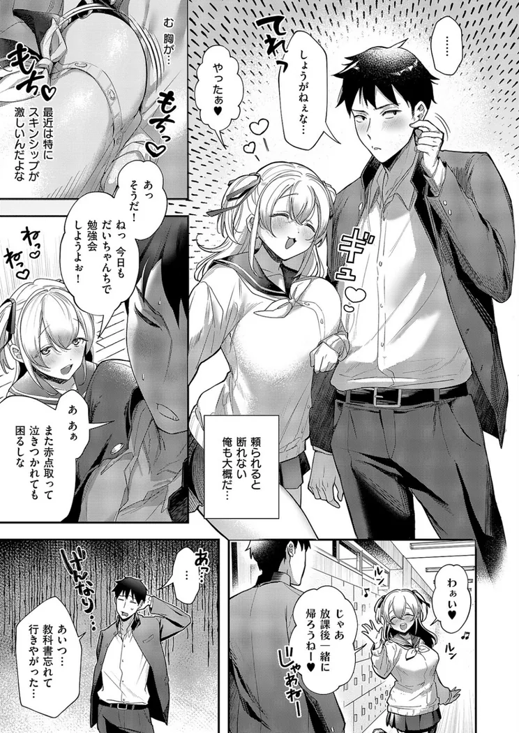 【無料エロ漫画・同人】今日の天気は雨のちおしっこ-2枚目