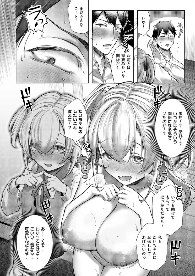 【無料エロ漫画・同人】今日の天気は雨のちおしっこ-7枚目