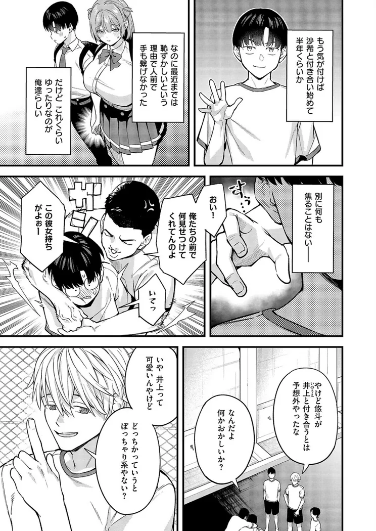 【無料エロ漫画・同人】どんな私が好きなの？-2枚目