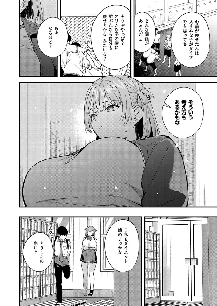 【無料エロ漫画・同人】どんな私が好きなの？-3枚目