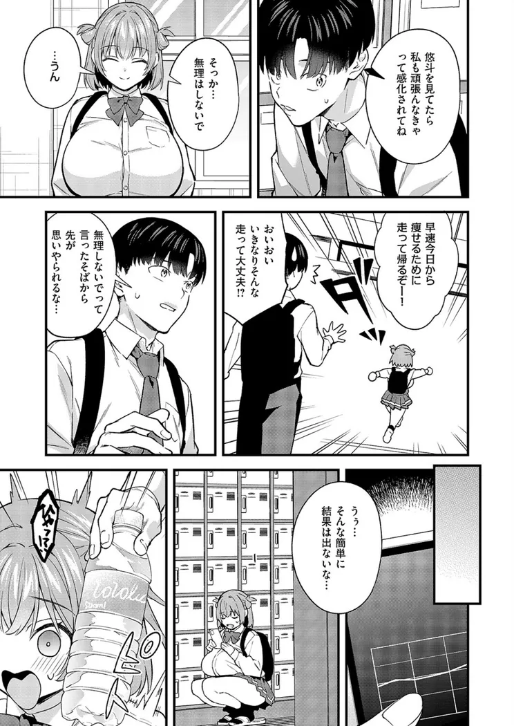 【無料エロ漫画・同人】どんな私が好きなの？-4枚目