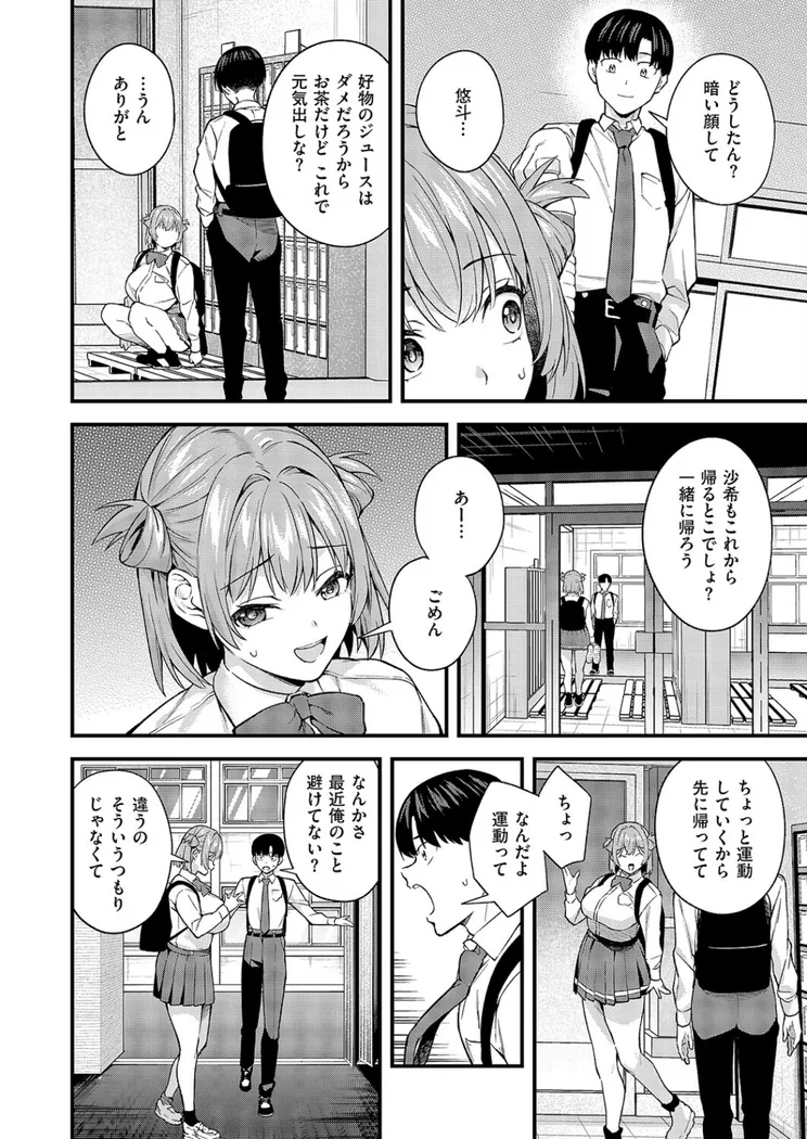 【無料エロ漫画・同人】どんな私が好きなの？-5枚目