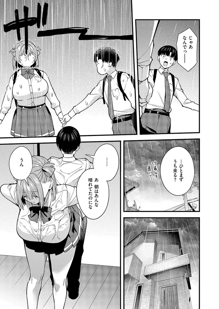 【無料エロ漫画・同人】どんな私が好きなの？-6枚目