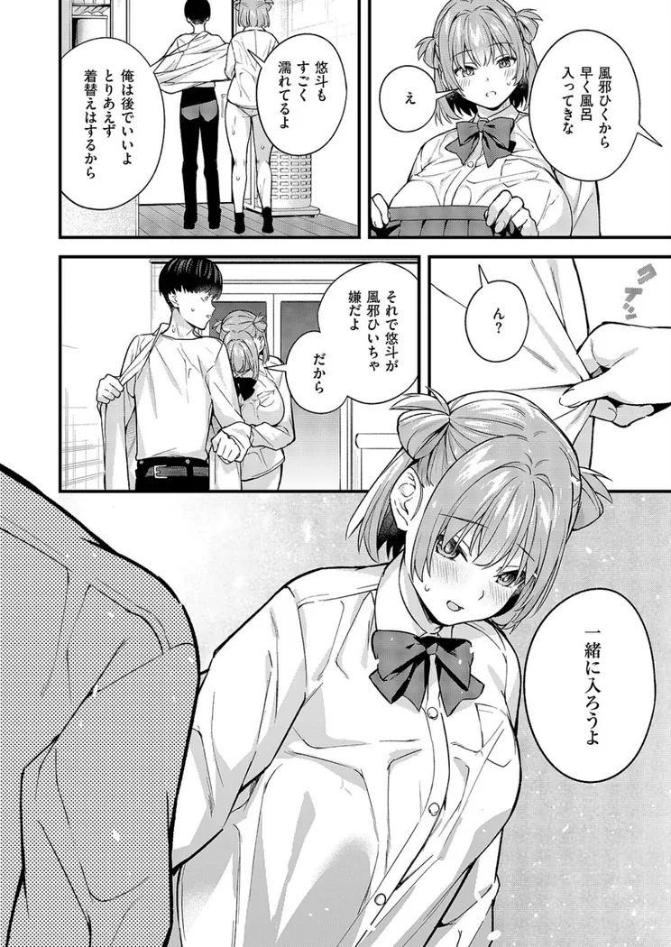 【無料エロ漫画・同人】どんな私が好きなの？-7枚目