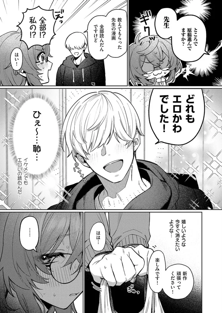 【無料エロ漫画・同人】デリバリ・わんわん！-2枚目