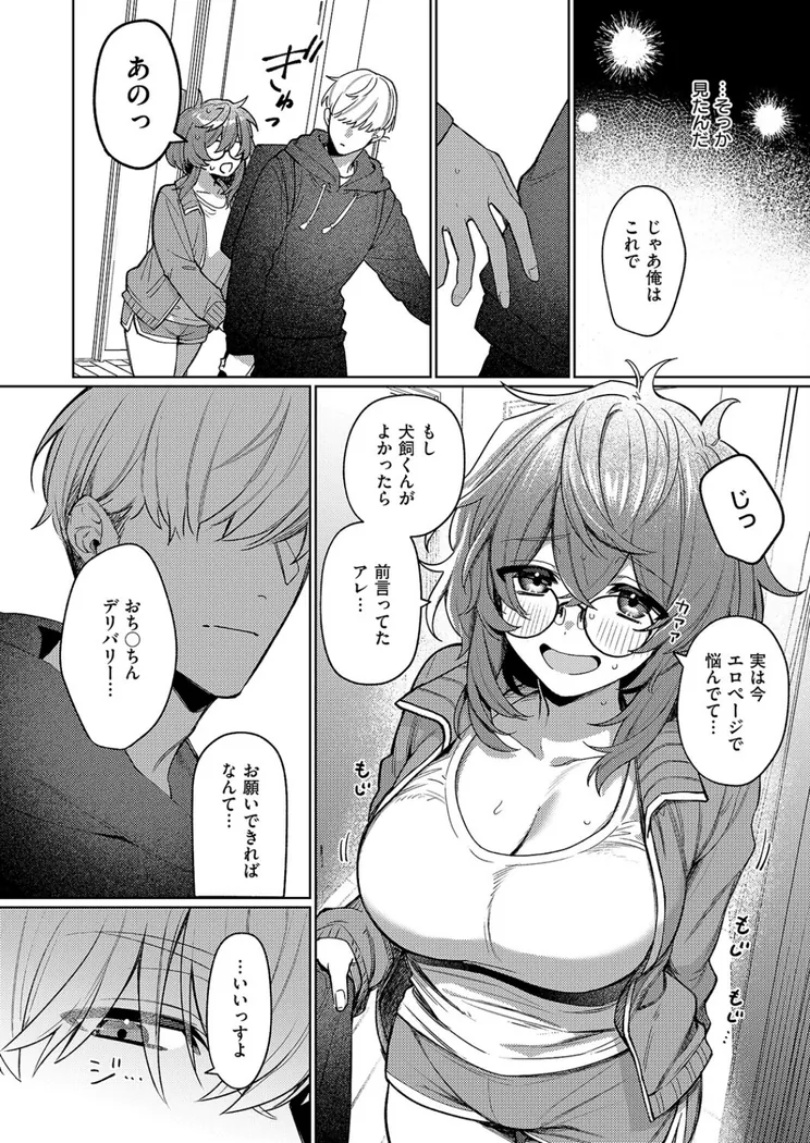 【無料エロ漫画・同人】デリバリ・わんわん！-3枚目