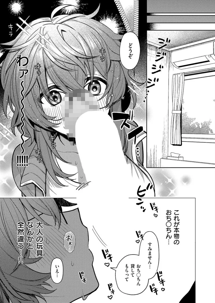【無料エロ漫画・同人】デリバリ・わんわん！-4枚目