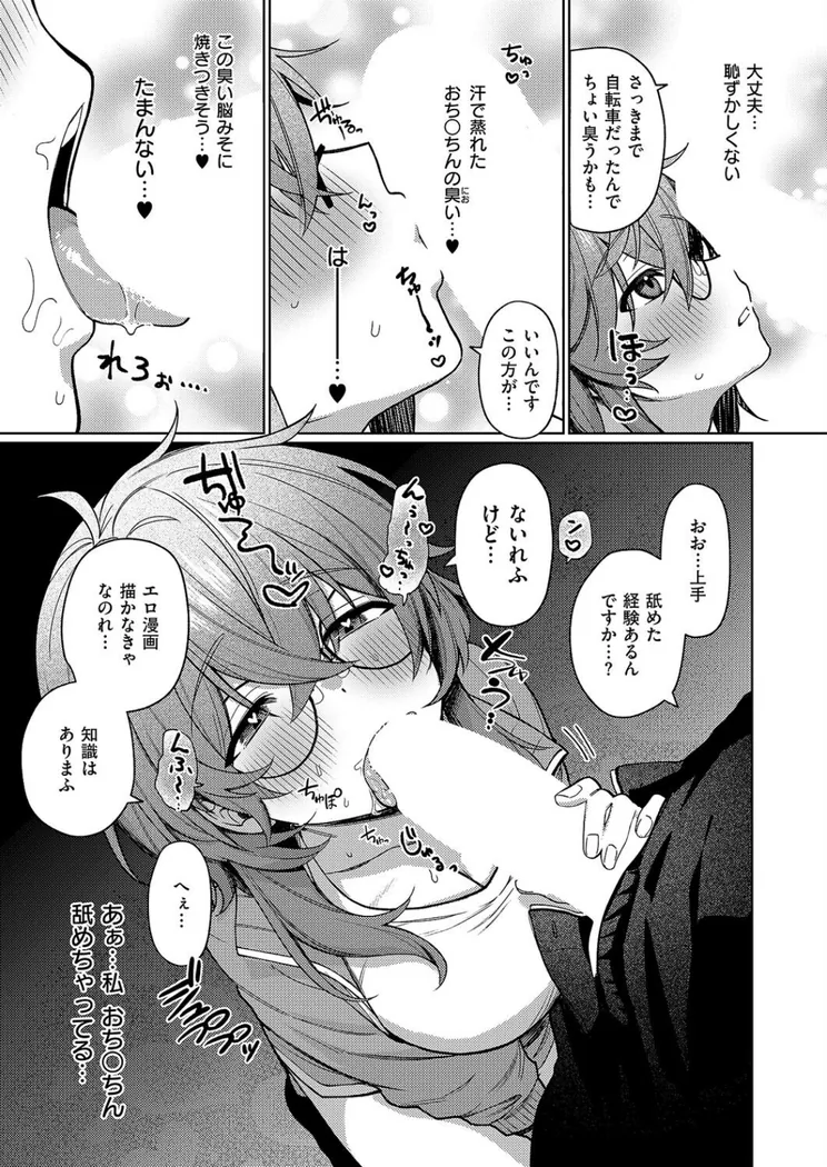 【無料エロ漫画・同人】デリバリ・わんわん！-6枚目
