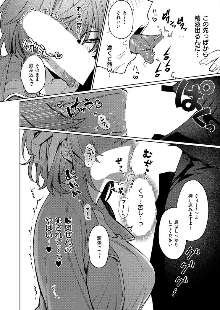 【無料エロ漫画・同人】デリバリ・わんわん！-7枚目