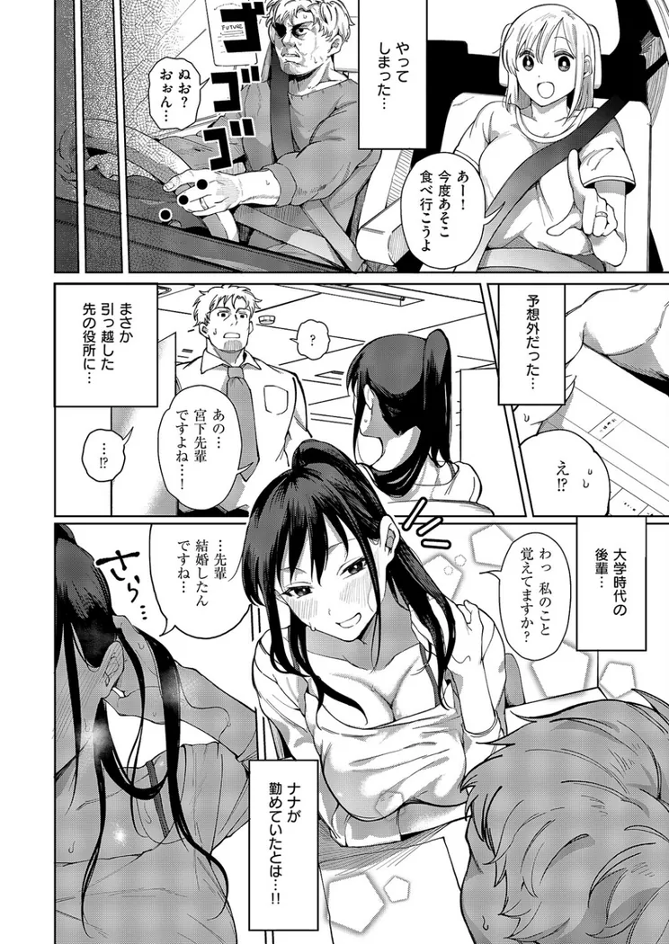 【無料エロ漫画・同人】覚醒マイマインド-3枚目