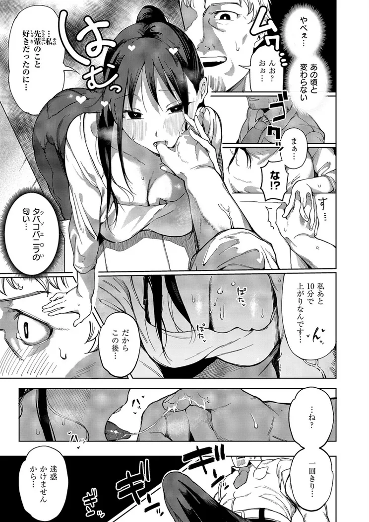 【無料エロ漫画・同人】覚醒マイマインド-4枚目