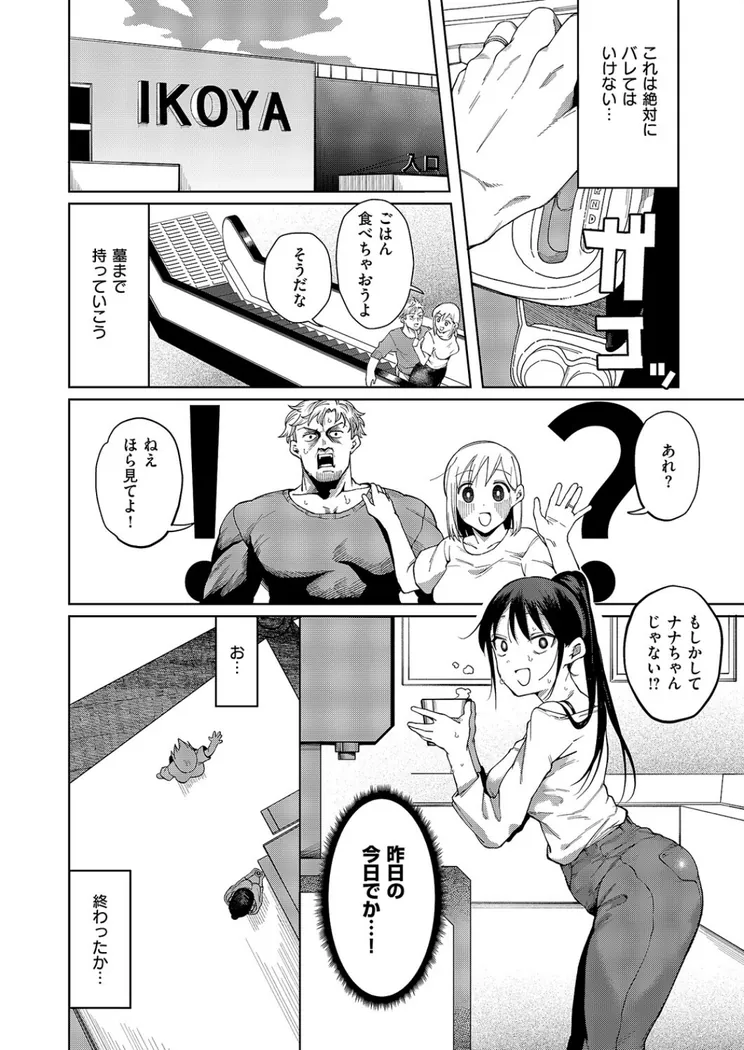 【無料エロ漫画・同人】覚醒マイマインド-7枚目