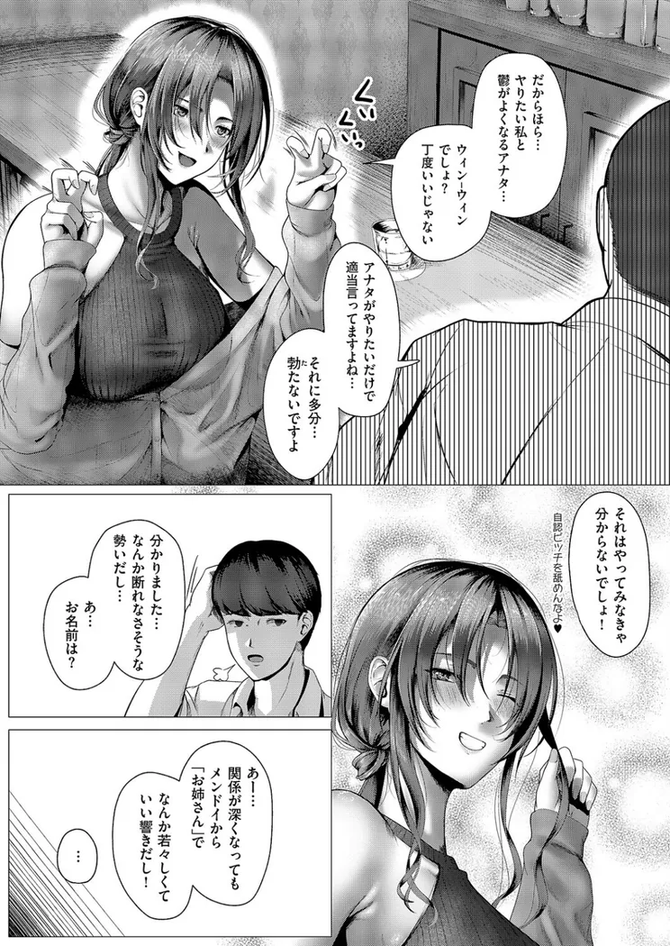 【無料エロ漫画・同人】心うつって 首ったけ-3枚目