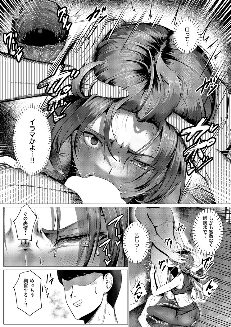 【無料エロ漫画・同人】心うつって 首ったけ-6枚目