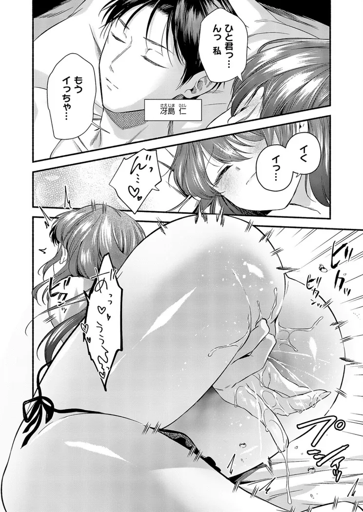 【無料エロ漫画・同人】君に背伸び-1枚目