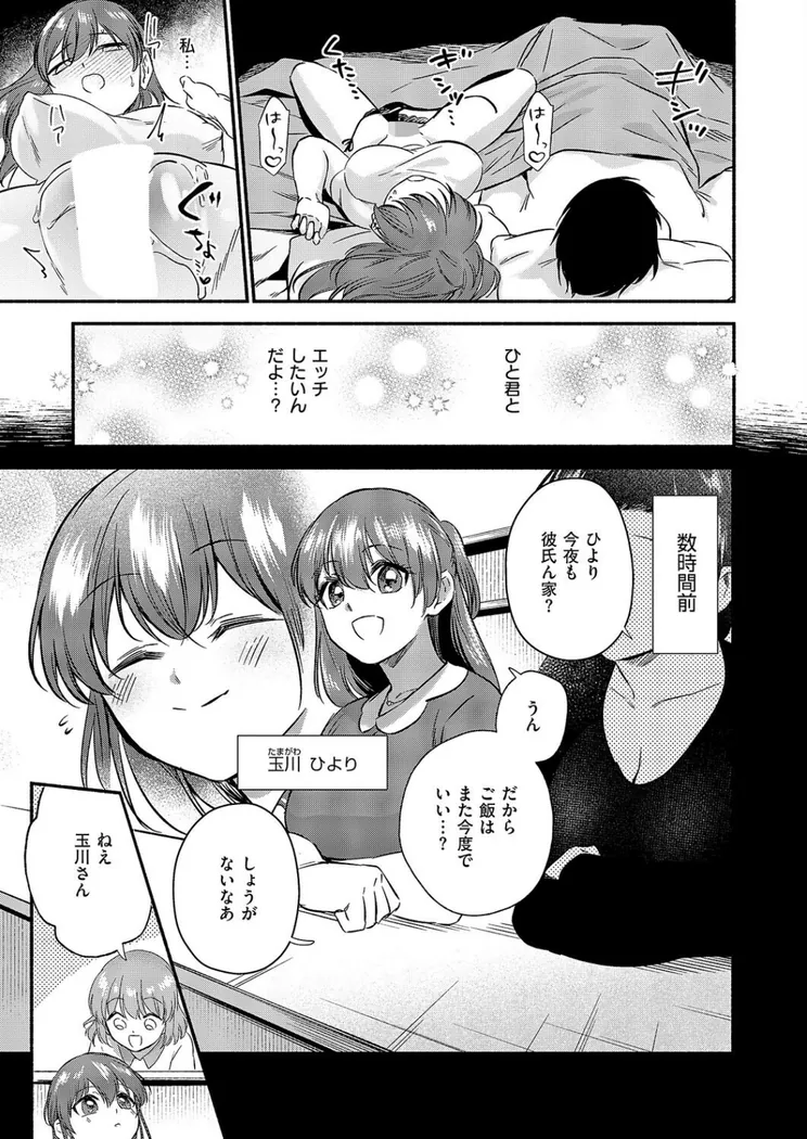 【無料エロ漫画・同人】君に背伸び-2枚目