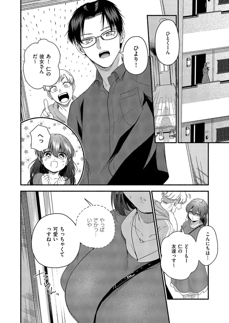 【無料エロ漫画・同人】君に背伸び-5枚目