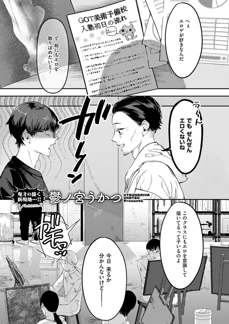 【無料エロ漫画・同人】まぜいろ-0枚目